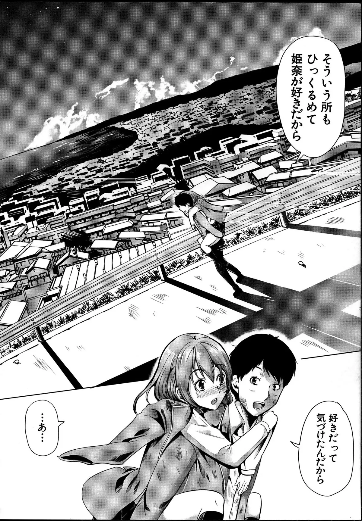 Kainushi-sama ni Natte yo ne!