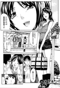 [Itaba Hiroshi] Yu-kkuri Shitene 1