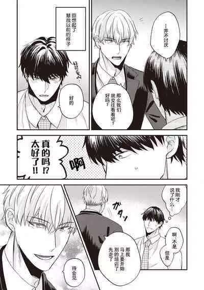 Owatta Koi ga Otte Kita | 死去的恋情追上我 1-4