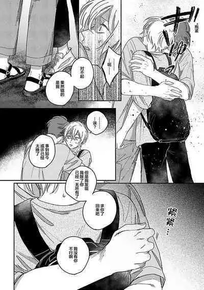 Ai dano, Koi dano. | 爱啦，恋啦。