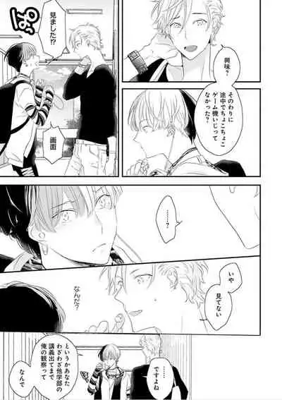 [Uehara Ari] Real≠Game√H