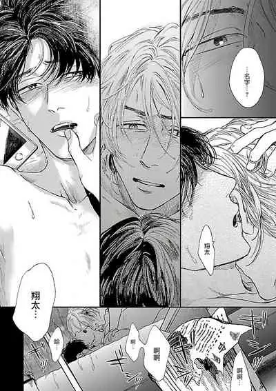 [Anthology] Gokuaku BL | 极恶BL 1-5 [Chinese] [拾荒者汉化组] [Digital] [Ongoing]