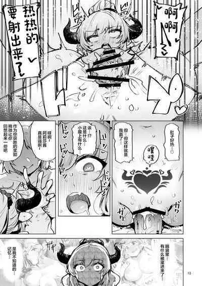 Ochita Himegimi summer