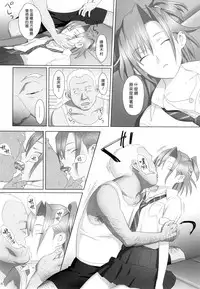 (C91) [Hito no Fundoshi (Yukiyoshi Mamizu)] Kaki Hoshuu Soushuuhen 1~6+ [Chinese] [漢化組漢化組×Foxglove]