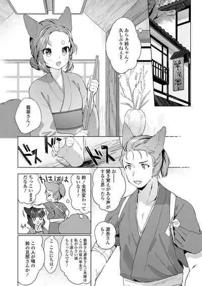 Towako Oboro Emaki Ku