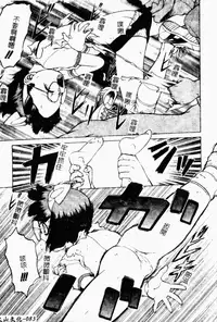 [Kouda Tomohiro] Petit-Roid 3 2 | 機器三淫妹 [Chinese]