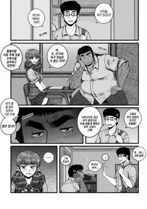 Mou Teokure - Too late | 이젠 너무 늦었어