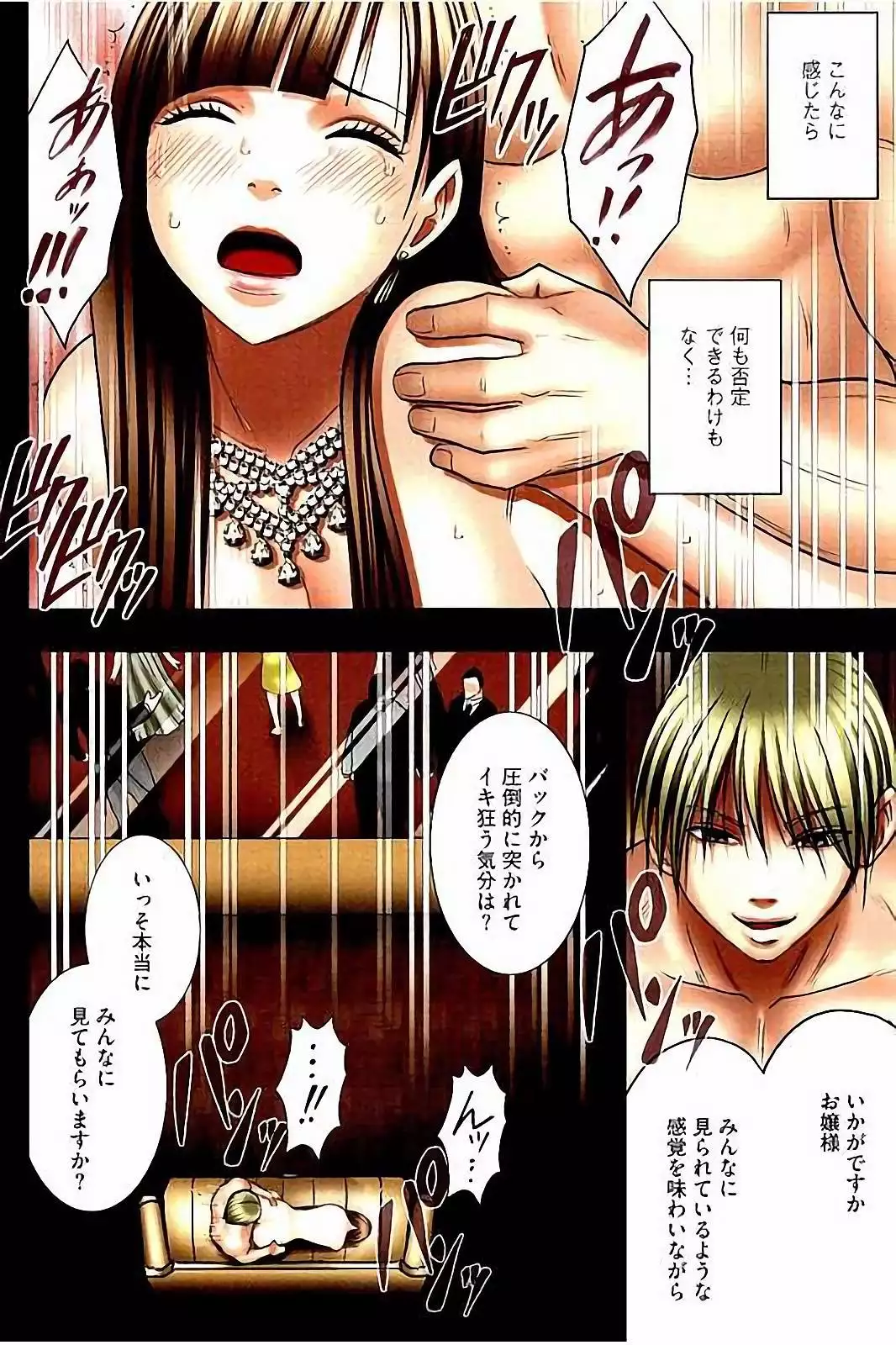 Moshikashite Ojou-sama wa Inran de Irasshaimasu ka? Full Color Kanzenban