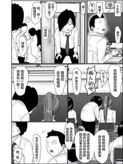 [Griver] Doutei Otaku ni Nerawareta Onanii Sura shinai Rikujou Joshi Shirura Mai [Chinese] [新桥月白日语社]