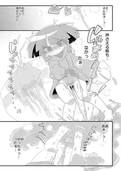 Chacha no Pants wa Oshikko Pants