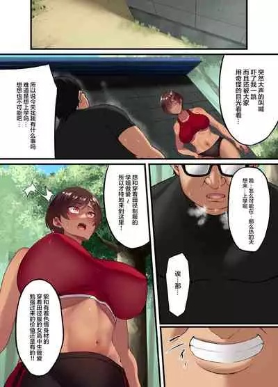 [Small Marron (アサクラククリ)] 性交秘話〜彼氏持ちの私が年下のオタクに堕とされるまで〜[Chinese]【枫原万叶汉化】