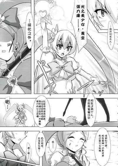 (Puniket 22) [C.R's NEST (Miyabikawa Sakura, C.R)] SILHOUETTE HEART 心的剪影 (HeartCatch Precure!)【Chinese】【个人汉化】