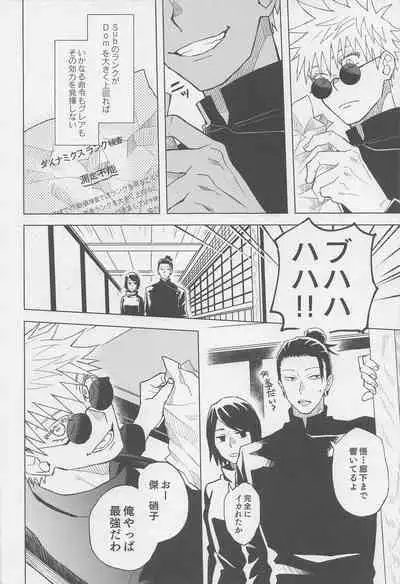 Sekai Saikyou no Koibito