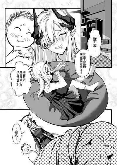 Makoto no Natsu no Inmu | 真琴的夏日淫梦