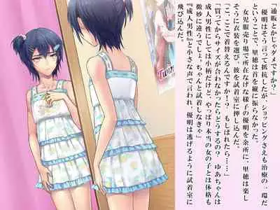 Yua-chan wa Eien ni Omutsu ga Torenai