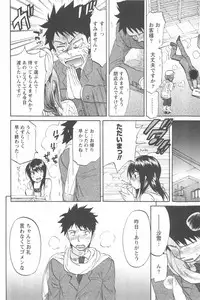 [Chiro Onda] Koisuru Naked Girl