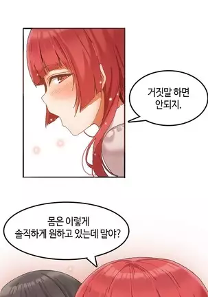 Hari's Lumpy Sharehouse Ch.0-28