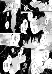 Danshiryou, Yoru no Sugoshi Kata