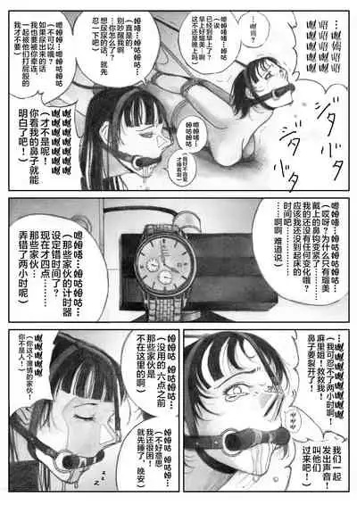 Katte ni Buta Aigo ♡