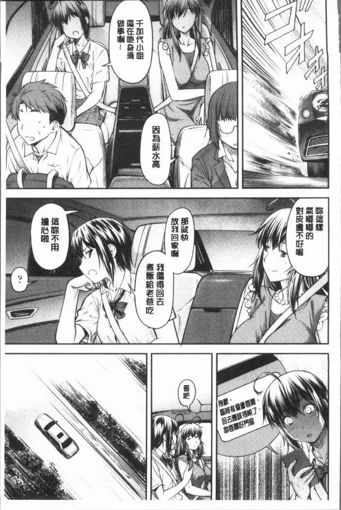 Kaname Date Jou | 加奈美Date 上