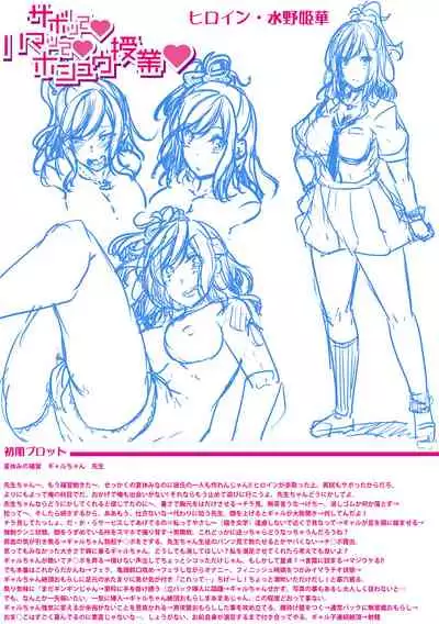 Oniichan ni Maketara Ecchi!