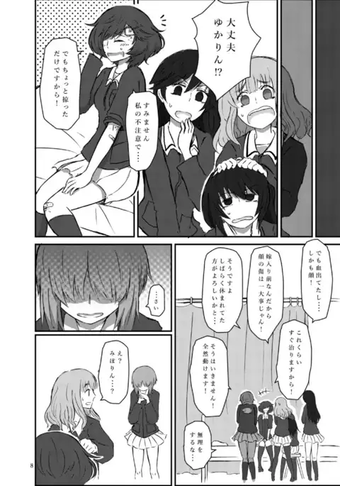 Bouhatei wa Takaku Moroi