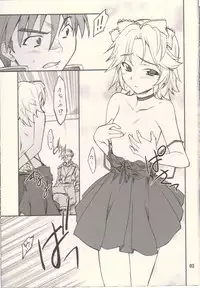 (SC38) [P-Forest (Hozumi Takashi)] INTERMISSION_if code_11: LATOONI (Super Robot Wars OG: Original Generations)