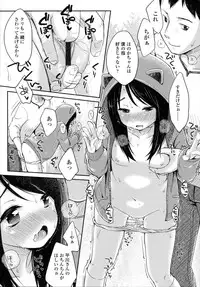 [Yukiu Con] Shoujo wa Kyou,