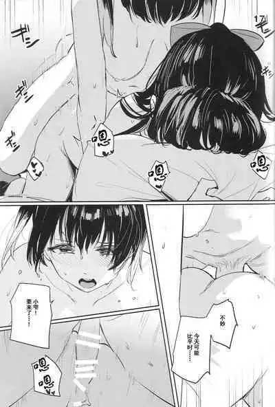 Too sweet to be called curtain call