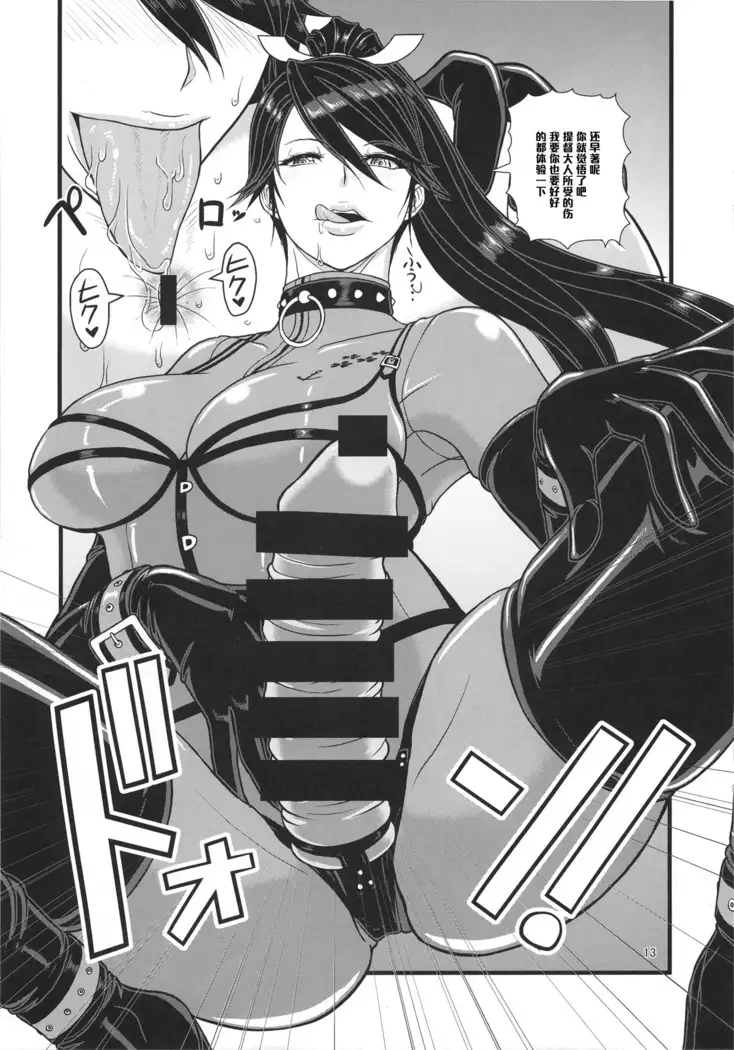 ICE BOXXX 17 Latex Fleet Wives