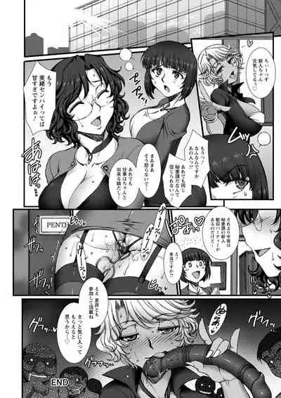 Mesuana Ni Chiru Hana