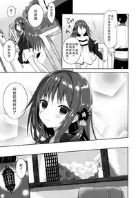 (COMIC1☆9) [SAKURAWHITE (Yuuki Rika)] ALEXANDRIA RED [Chinese] [无毒汉化组]