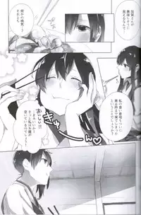 (C87) [Sleeper (Nekomura)] Ippai Taberu Kimi ga Suki! (Kantai Collection -KanColle-)