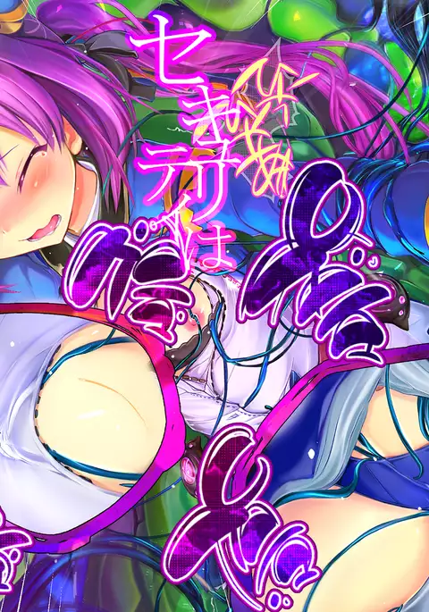 Shinkoku na Error ga Hassei Shimashita.