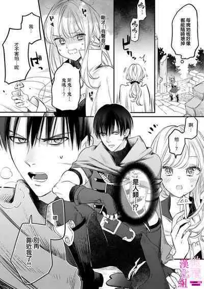 [ENVY] Zettai Ikasareru Ero Trap Dungeon ~Kokou no Kenshi-sama to Watashi no Boukenki~ | 色情陷阱的地下城绝对会让你高潮的～高傲的剑士与我的冒险记～ 1-3 [Chinese] [橄榄汉化组]