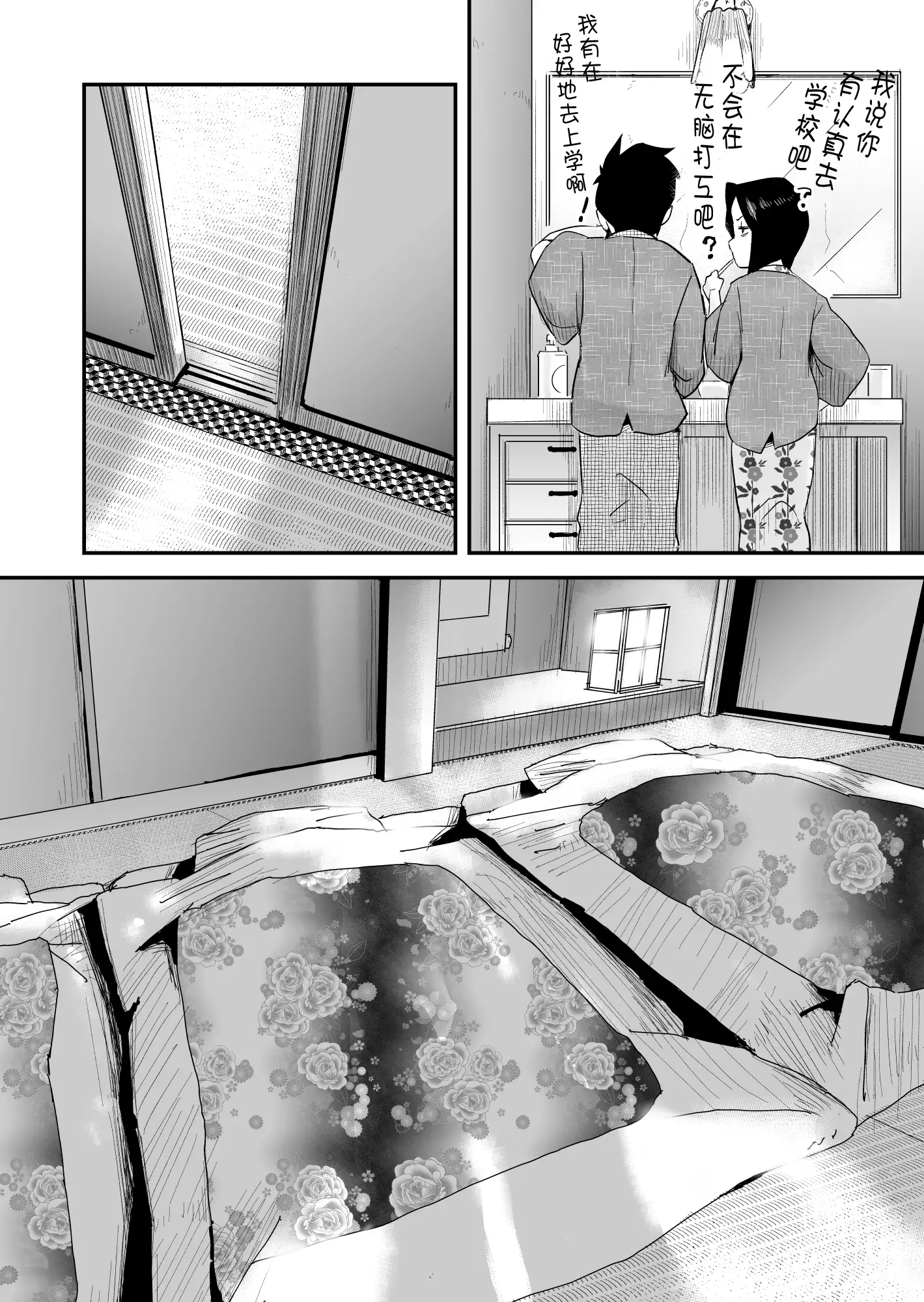Ano! Okaa-san no Shousai ~Onsen Ryokou Hen~
