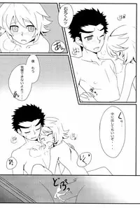 (SPARK6) [Beefcake (Various)] Wasureru Beam!! (DanganRonpa)