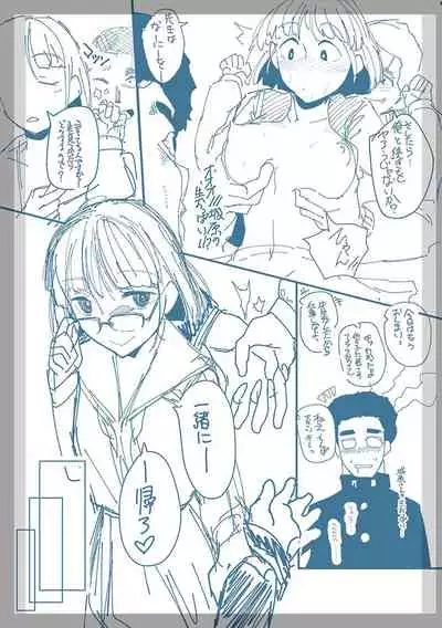 Fushidara ni Natte Ageru