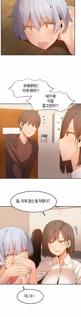 Hari's Lumpy Sharehouse Ch.0-18