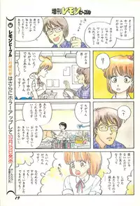 Lemon People 1986-09 Zoukangou Vol. 61 All Color