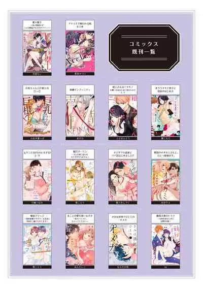 [Chikuwa tsubomi] fukuen nante itashimasen!~ Karada no aishō batsugun'na moto kare to yokkyū fuman'na Takamasa-san no ribenji H!?01～03｜复合什么的绝对没有可能！～身体相性超高的前男友和欲求不满的高正小姐之间的复仇H！？01~03话[中文] [橄榄汉化组]