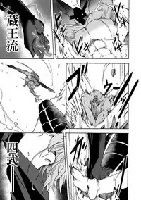 Gouma Jikkentai Naeka 2-wa