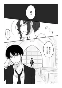 [Souko] 20 Nengo no June Bride (Shingeki no Kyojin)