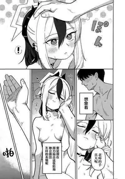 Onikata Kayoko wa Konna Koto Shinai. Part. 2 - Onikata Kayoko won't do this type of stuff. | 鬼方佳代子不会做这种事情 Part.2