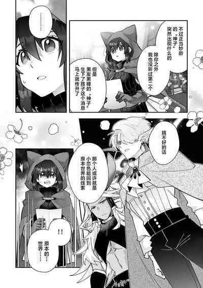 [Matagi Taro] Fujikawa Koiro, Isekai de Mechakucha Ikaserareru Koto ni Narimashita. ~Senshi mo Kenja mo Shinkan mo... Watashi no Karada ni Muchuu na no!?~ | 藤川恋色，在异世界被玩弄得一塌糊涂。战士、贤者、神官…都沉迷于我的身体！？~ 1-8 [Chinese] [莉赛特汉化组]