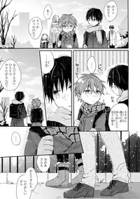 Danshiryou, Yoru no Sugoshi Kata