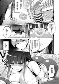 [Ashimoto Yoika] Tekubi ni Honno, Sukoshi Dake | 僅僅是手腕上的一小滴 (Utaou, Inda Suru hodo no Yorokobi o) [Chinese] [漢化組漢化組] [Digital]