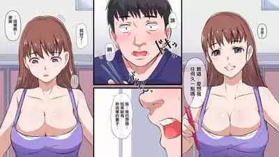 Hikkoshita Inaka de Rinjin no Kyonyuu Hitozuma to SEX Zanmai | 搬家來到郷下與鄰家的巨乳人开始妻盡情做愛