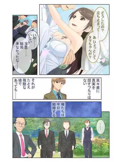 [BENETTY] Zecchou Tengoku Vol. 7 ~Saiai Kanojo ga Netorare Obore Iki~ "SituColle! Series"