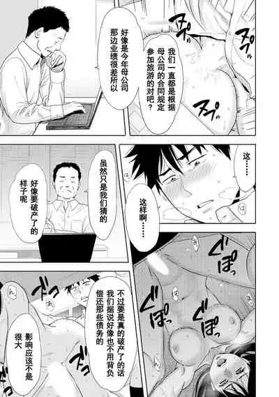 [Katsura Airi] Koukan ─ Ano Toki… Ano Musume ♀ Toitsu ♂ Tetara ─ 1-5 [Chinese] [含着个人汉化] [Digital]